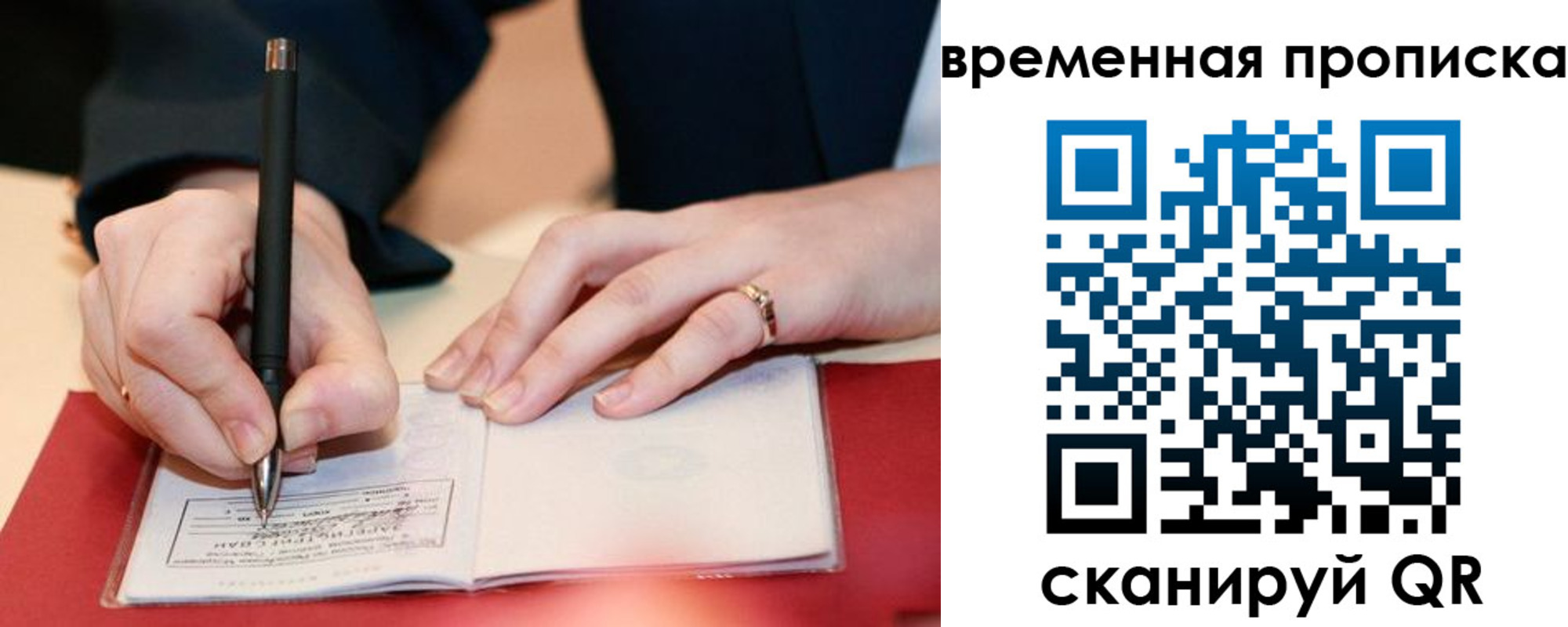 временная регистрация адрес в Свободном