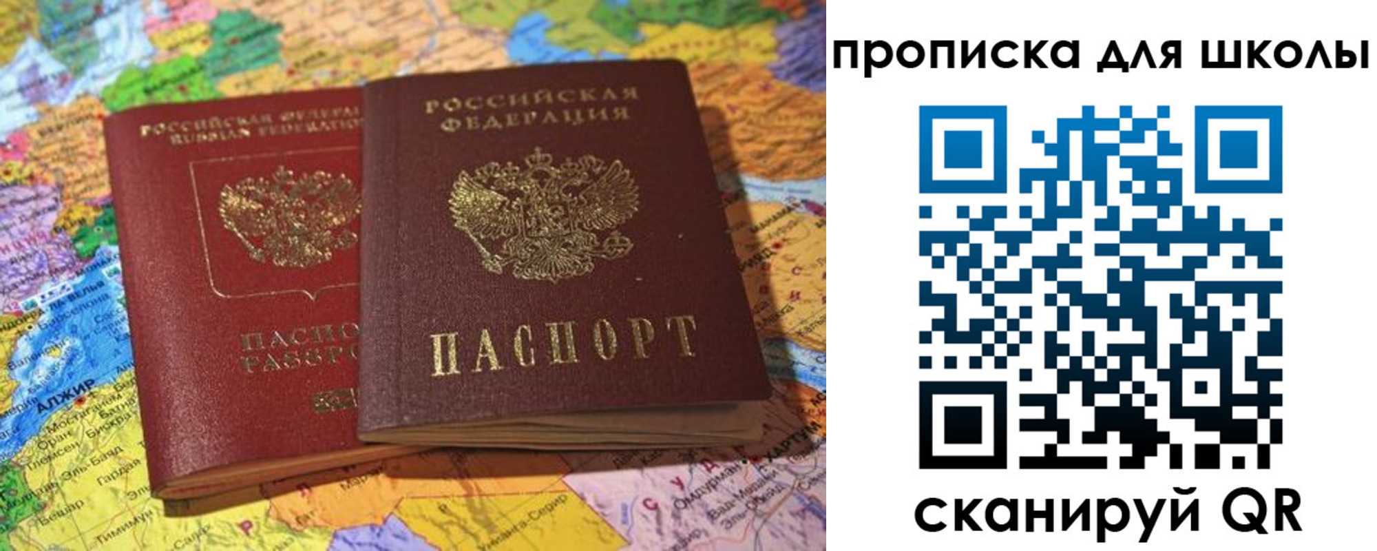 прописка для кредита в Свободном